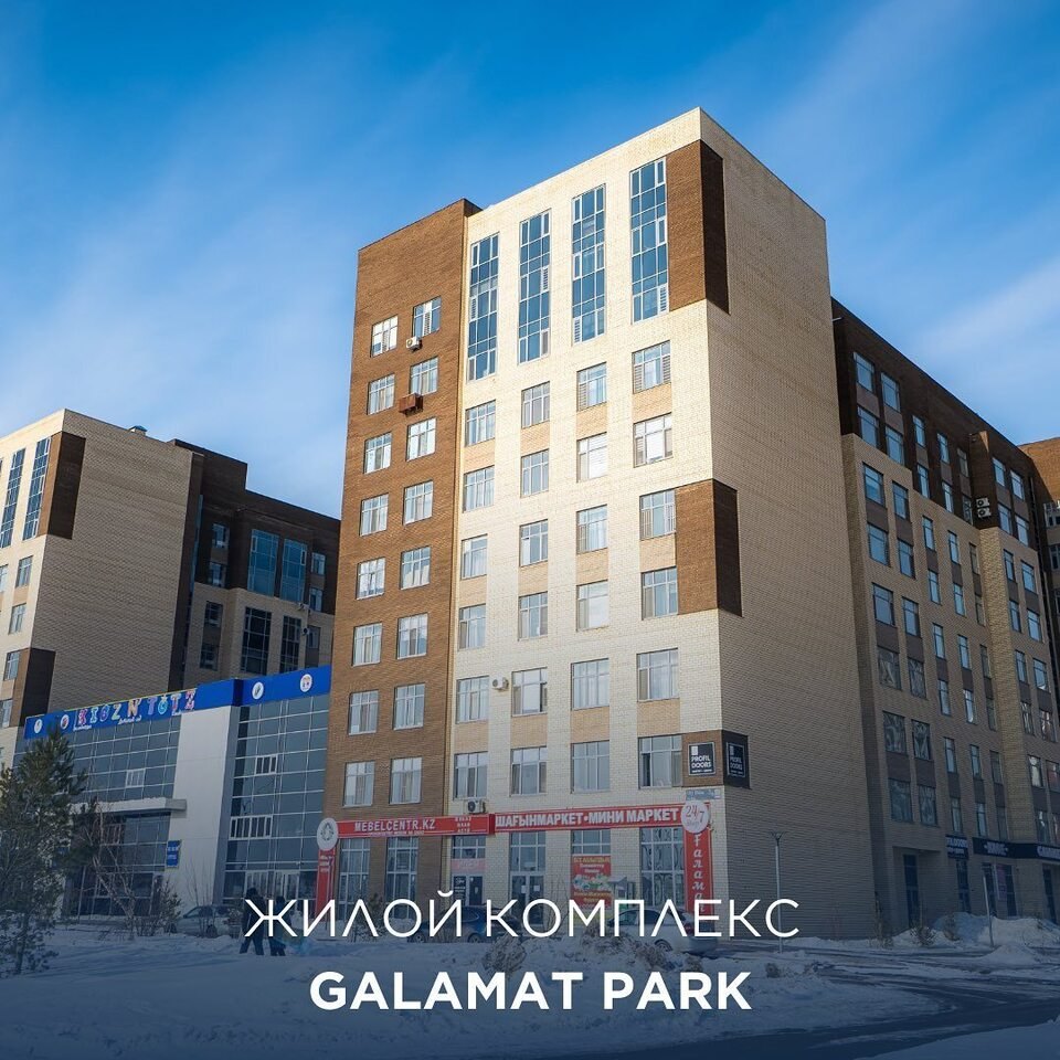 Galamat Park, просп. Улы Дала, 60, район Нура, Астана