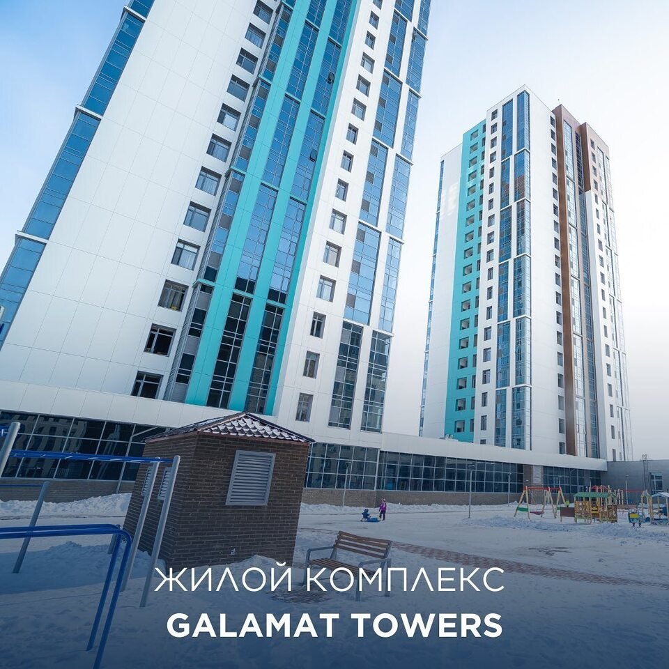 Galamat Towers, просп. Кабанбай батыра, 51, район Нура, Астана