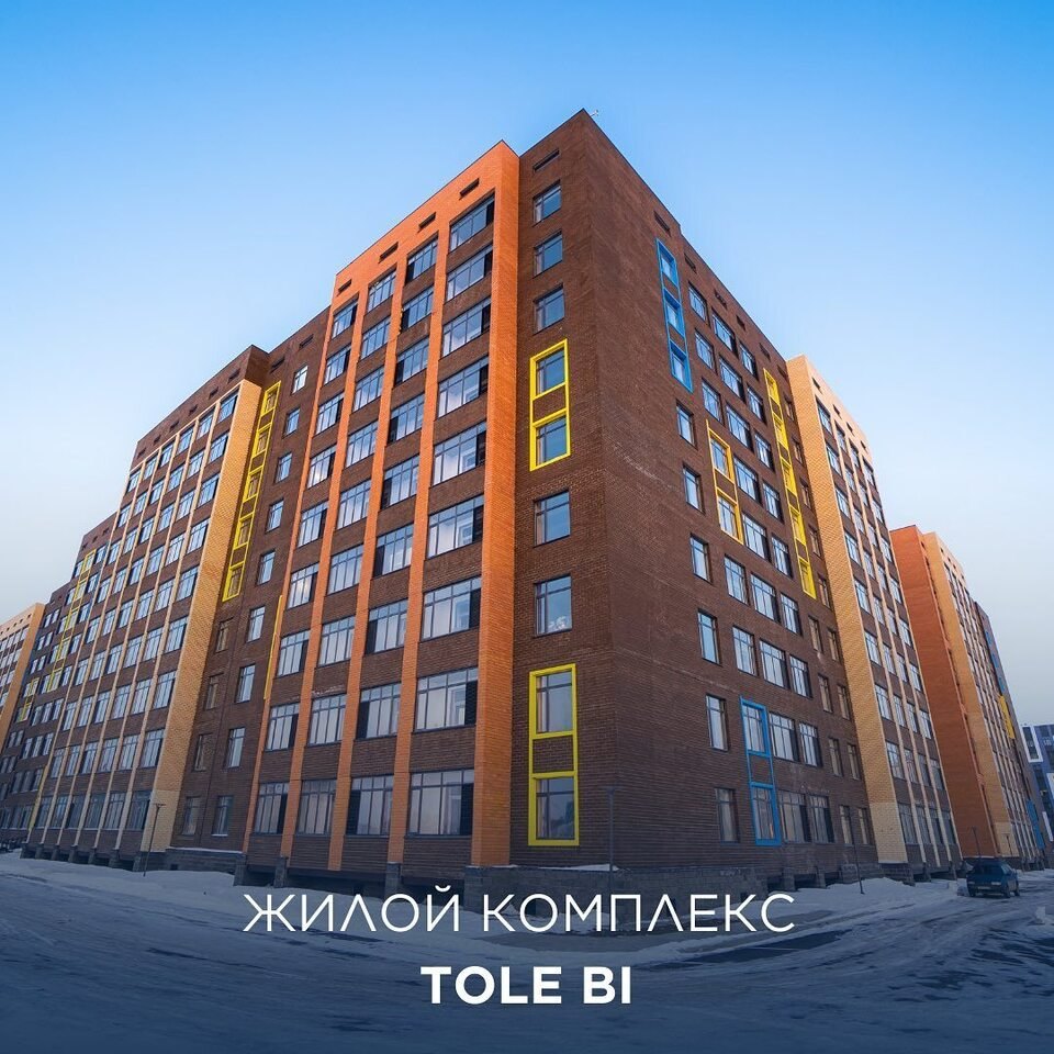 Tole Bi, ул. Казыбек би, 5а, Астана